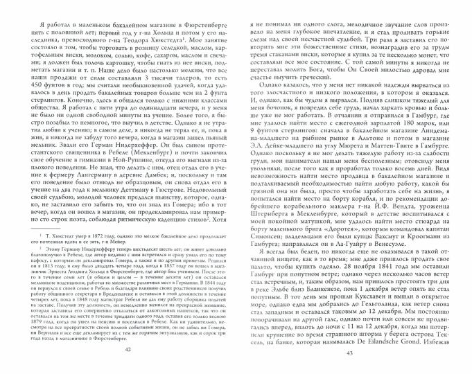Илион. Город и страна троянцев. Т. 1