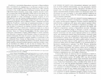 Илион. Город и страна троянцев. Т. 1