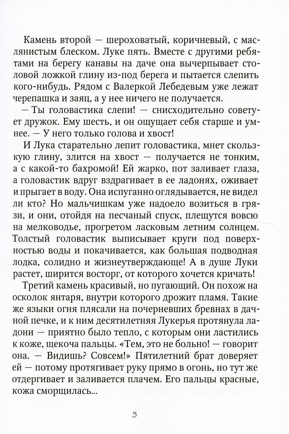 Стрекоза для покойника