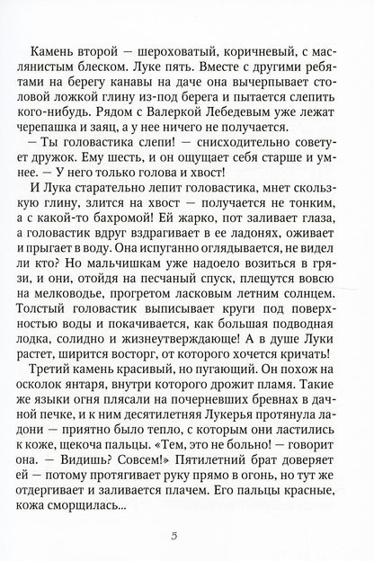 Стрекоза для покойника