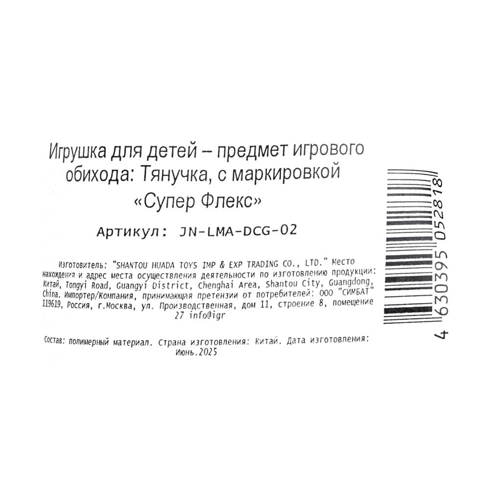 Тянучка с блёстками 02, флоупак Супер Флекс в кор.2*24шт