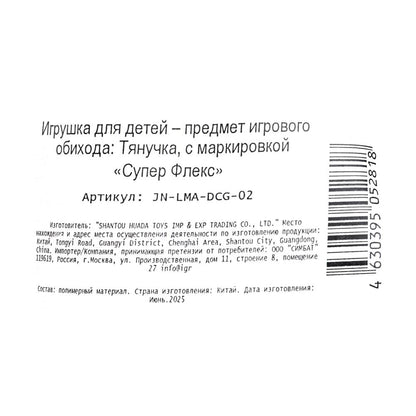 Тянучка с блёстками 02, флоупак Супер Флекс в кор.2*24шт