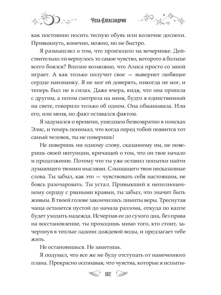 Найди ее, если сможешь