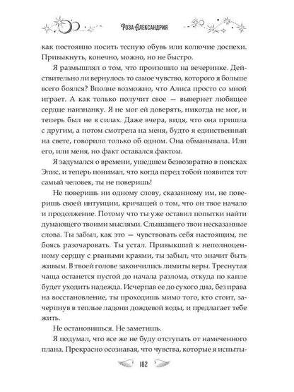 Найди ее, если сможешь