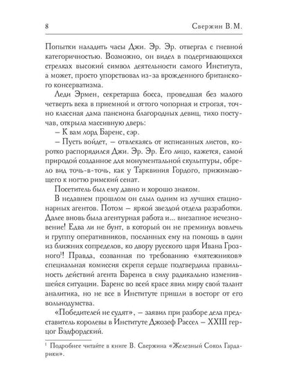 Время наступает