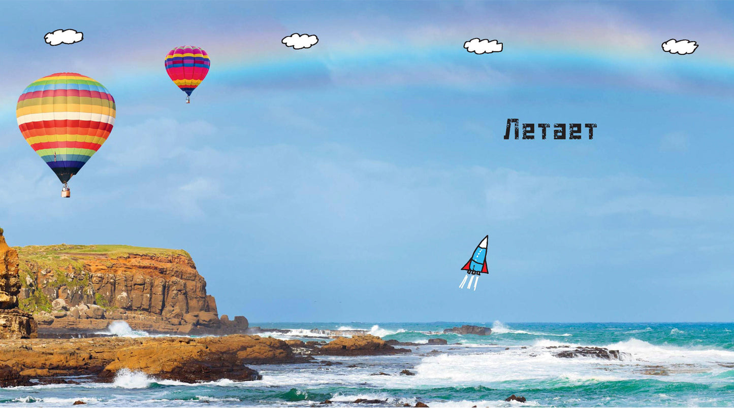 От колёс до крыльев. На чём мы путешествуем (СНИЖЕНА ЦЕНА)