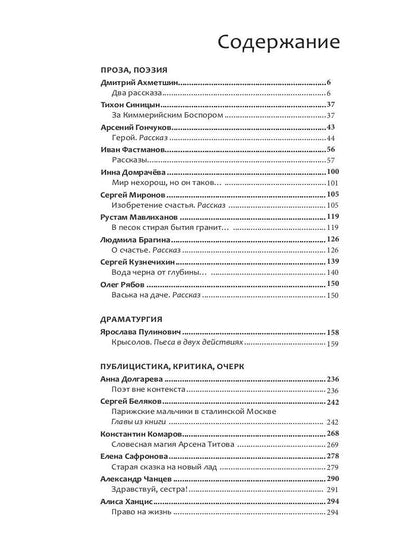 Традиции и авангард. Вып. № 2 (9), 2021