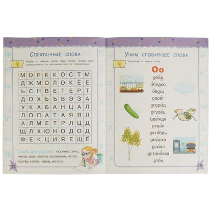 978-5-506-07513-4332270 Запоминаем словарные слова за 3 дня. А.Ю.Узорова. Обучение за три дня. 48 ст