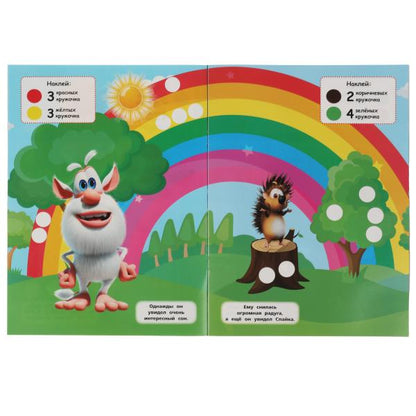 Буба. Необычный сон. 100 многоразовых кружочков. 210х285мм,16 стр.+стикер. Умка в кор.50шт