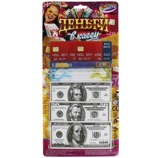 Деньги для касс, блист.18*46*0,5см ИГРАЕМ ВМЕСТЕ в кор.2*144шт