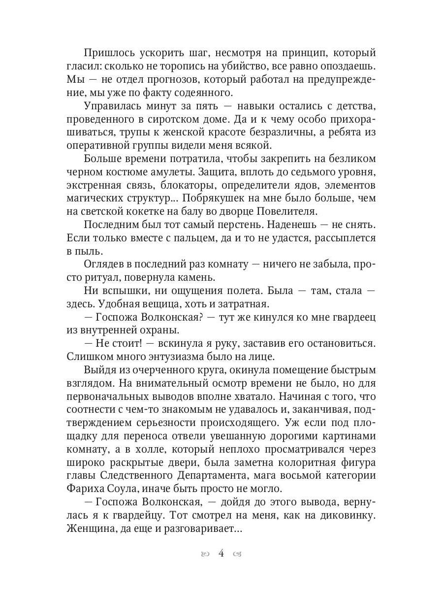 Анастасия. Дело для нежной барышни