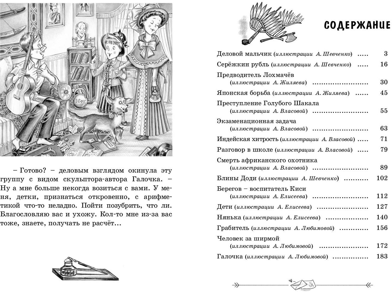Индейская хитрость: рассказы Переиздание