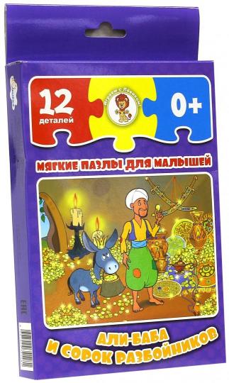 Али-Баба и сорок разбойников