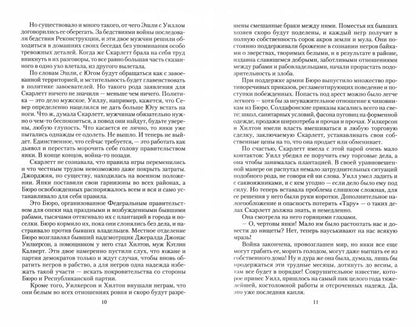 Унесенные ветром т.2