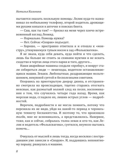 Рип.Калинина.Малиновый запах надежды