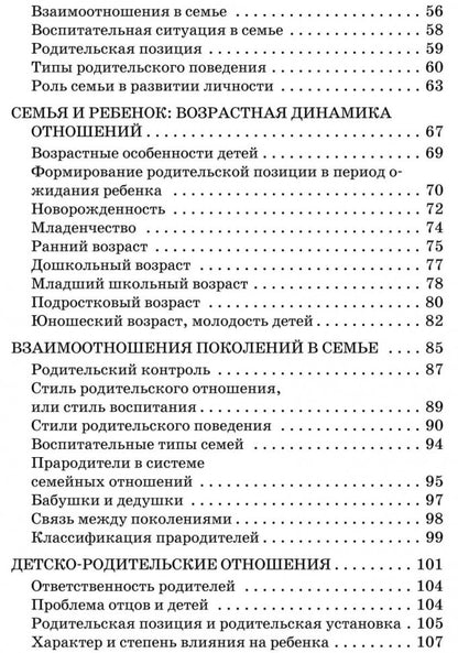 Je les ai aussi : comment poster l'annonce en un jour. Прохорова О.Г.