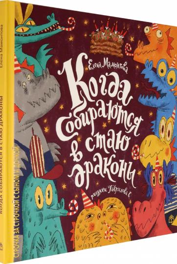 Книга. Захар Галкаска "Контора -3"