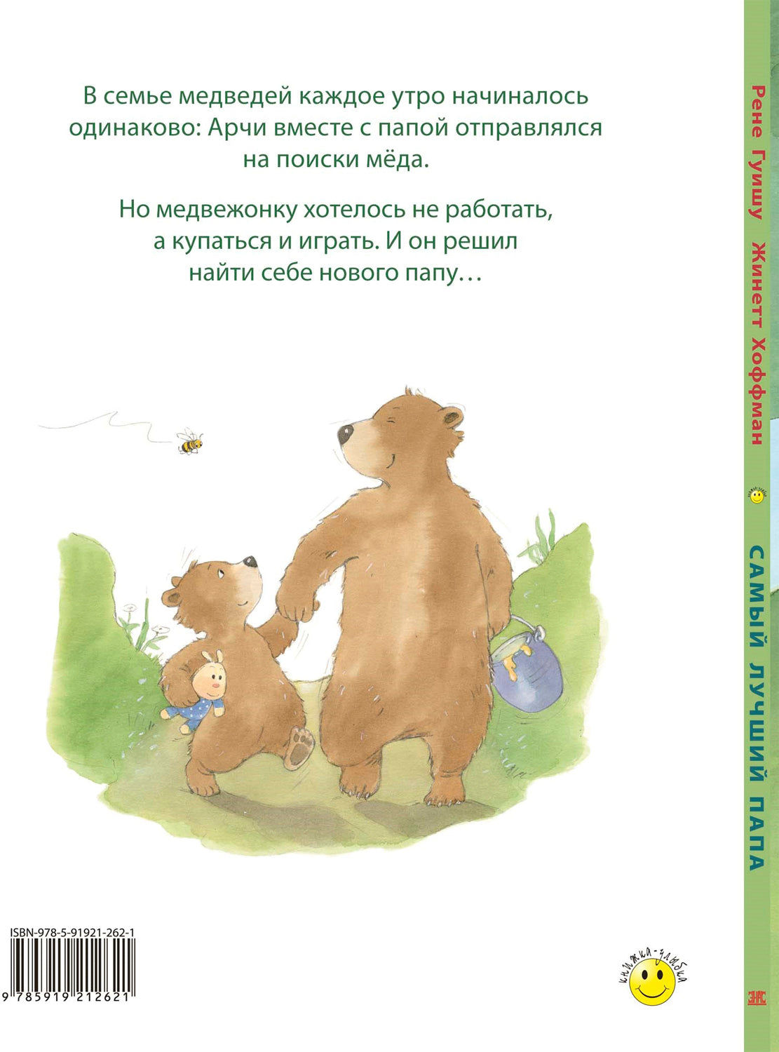 Самый лучший папа