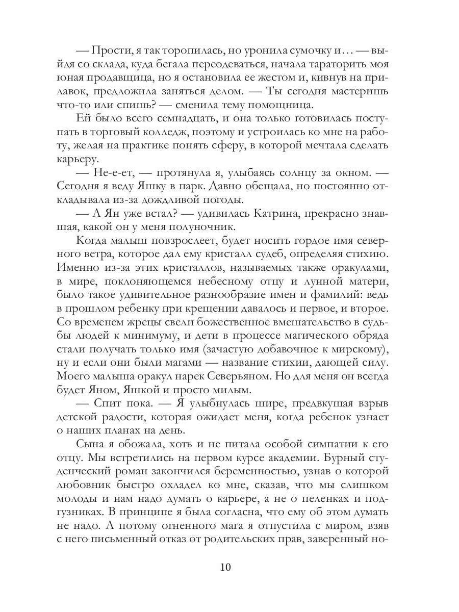 Охота на невесту