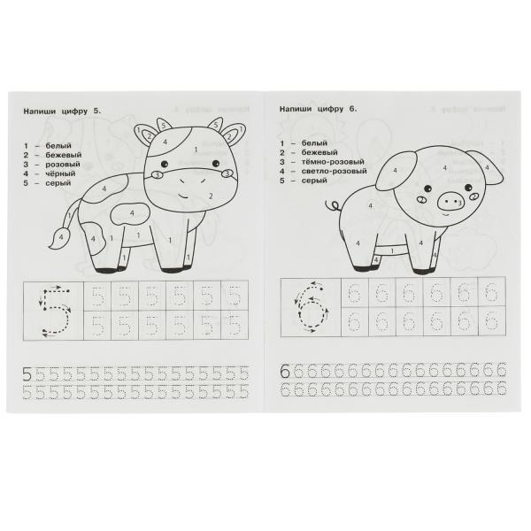 Цифры. М.А. Жукова. Прописи-тренажер. Рабочая тетрадь дошкольника. 16 pièces. Умка в кор.50шт