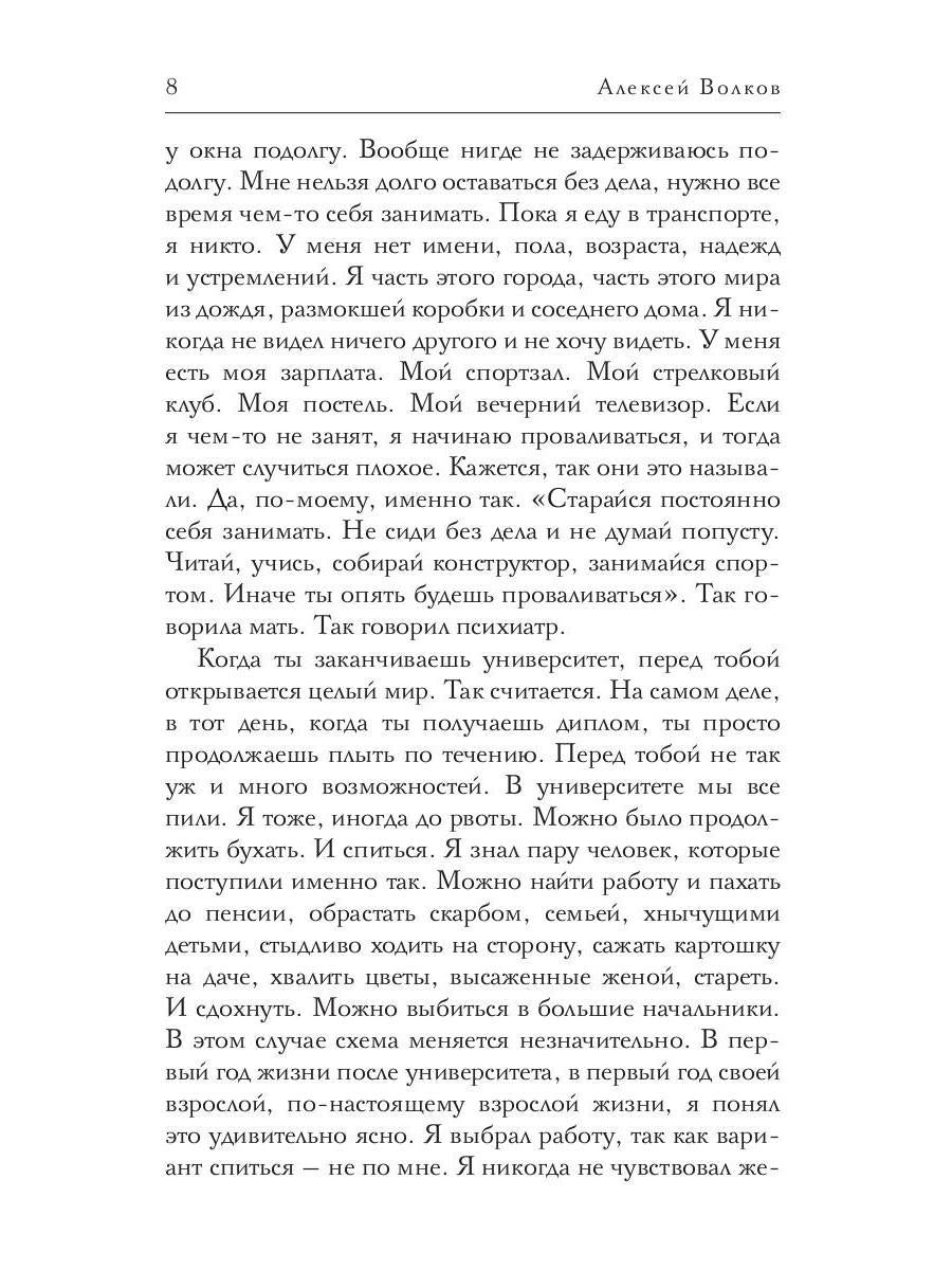 И рвется цепь