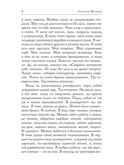 И рвется цепь