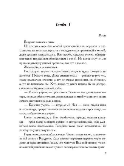 Награда для Регьярда