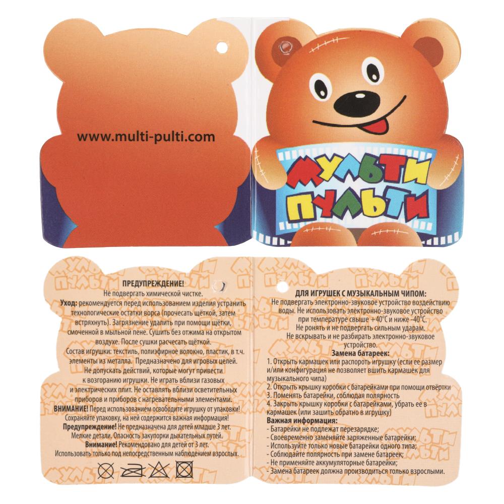 Игрушка мягкая СОЮЗМУЛЬТФИЛЬМ Чебурашка 20см глаза вышитые, озвученный "МУЛЬТИ-ПУЛЬТИ" в кор.24шт