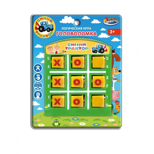 Головоломка крестики нолики СИНИЙ ТРАКТОР блист.17-*13,5*2см ИГРАЕМ ВМЕСТЕ в кор.2*180шт