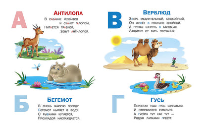 Буквы. Играем и учимся (с наклейками). /Шестакова.