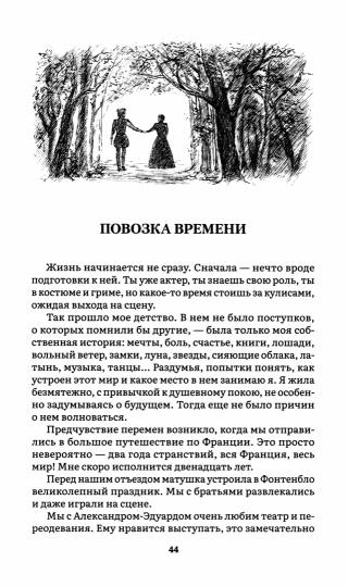Маргарита : исторический роман. С иллюстрациями.-М.:Проспект,2024. (Серия «Роман с книгой»).