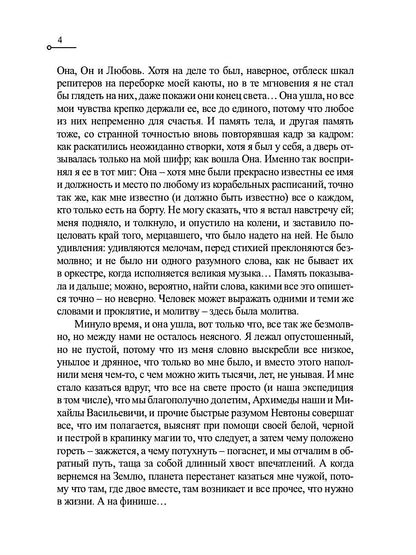 Капитан Ульдемир. Тогда придите, и рассудим