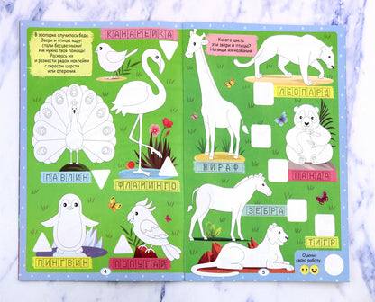 Прописи-тренажер Нейробика. Прописи-тренажер. Формы и цвета. 100 нейронаклеек