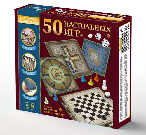 Игры настольные в подарочной коробке "50 настольных игр"