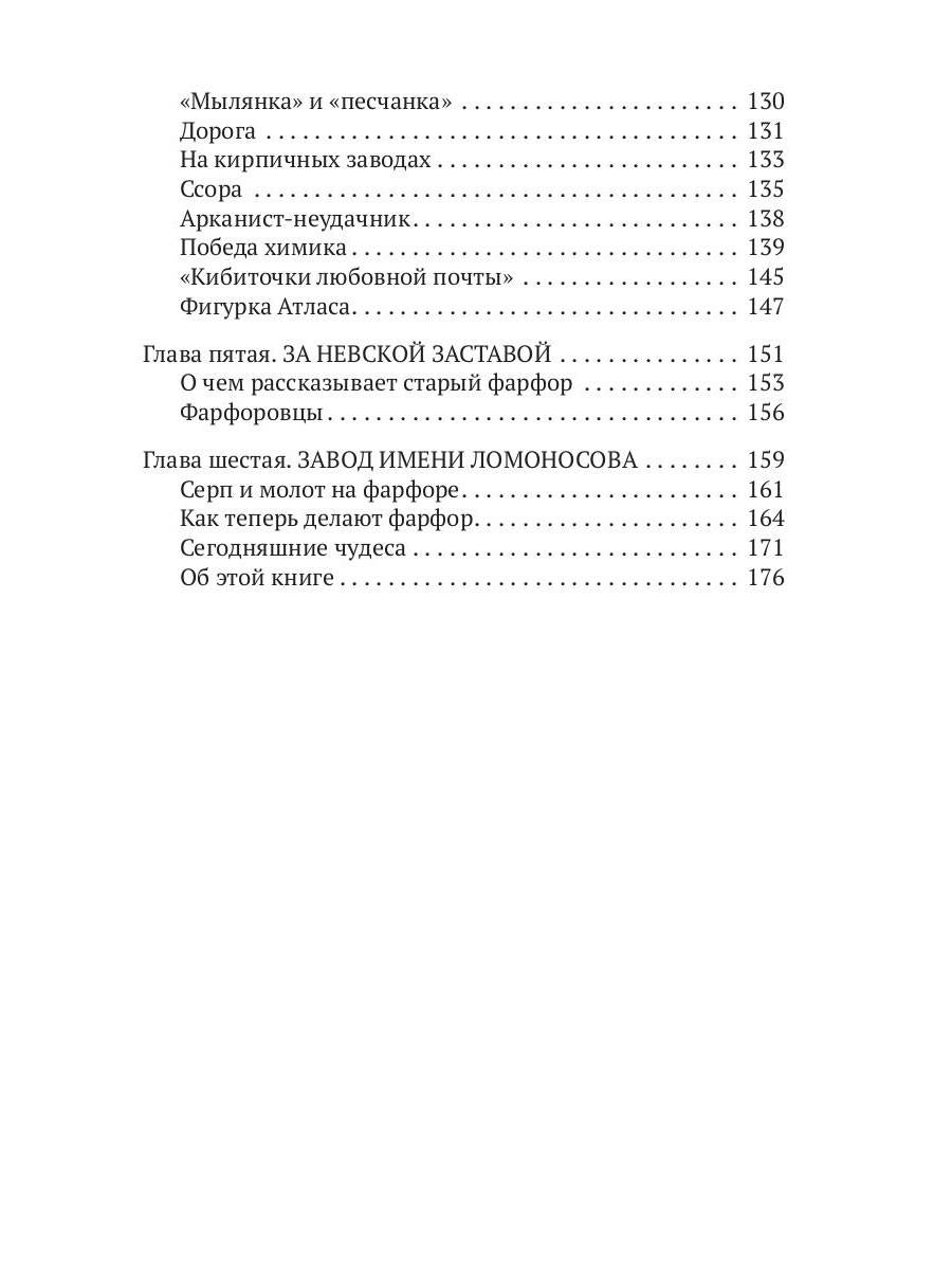 Китайский секрет