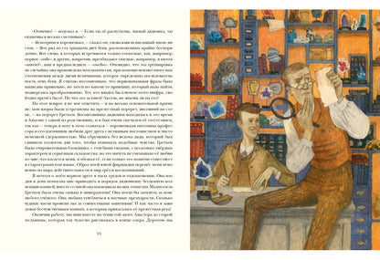Путешествие к центру Земли : [роман] / Ж. Верн ; пер. с франц. Н. А. Егорова ; ил. О. Н. Пахомова. — М. : Нигма, 2025. — 224 с. : ил. — (Страна приключений).