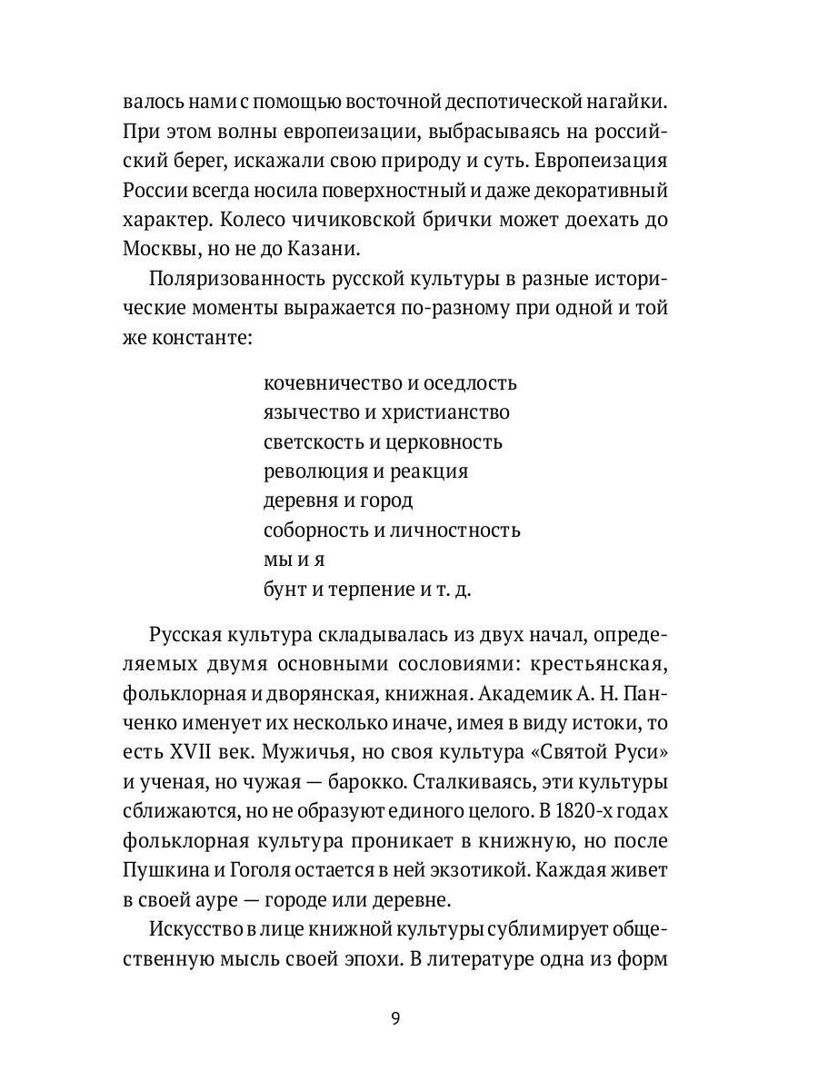 Рип.СевПальмира.Санкт-Петербург как феномен России