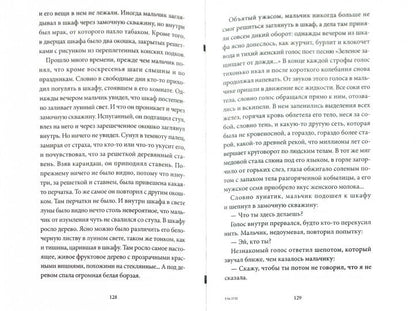 Уникальный роман