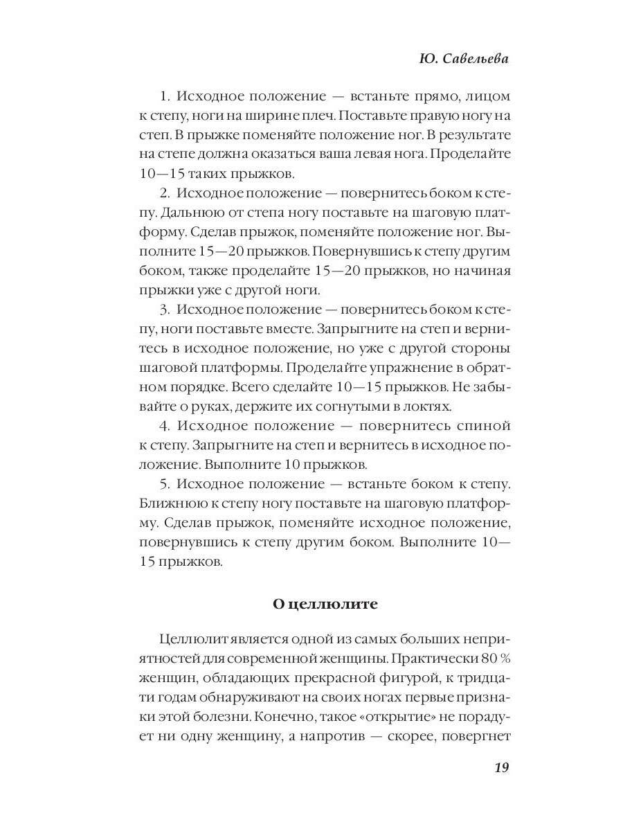 Здоровье женщины