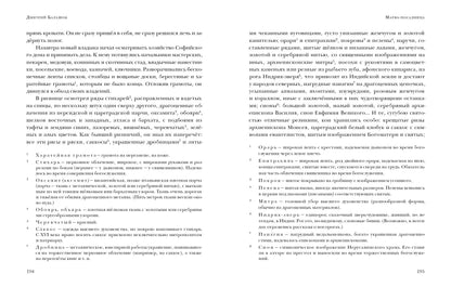 Марфа-посадница : [Ист. роман] / Д. М. Балашов ; предисл. В. В. Эрлихмана. — М. : Нигма, 2024. — 576 с. — (Красный каптал).