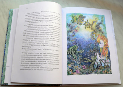 Отшельник и Роза.