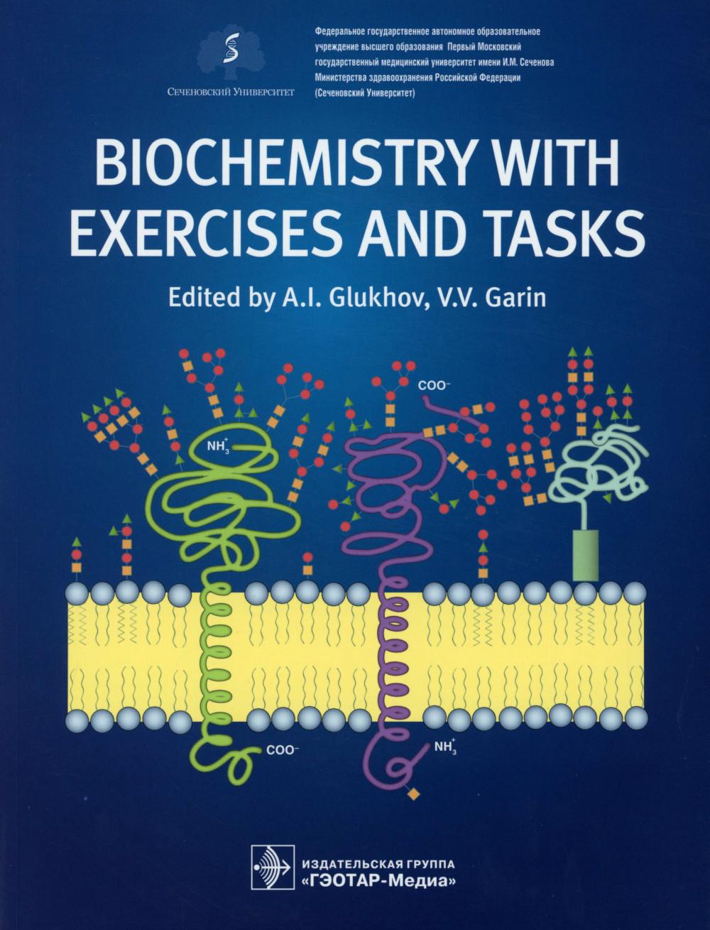 Biochemistry with exercises and tasks : textbook / ed. by А. I. Glukhov, V. V. Garin. — Мoscow : GEOTAR-Media, 2022. — 296 p. : ill.