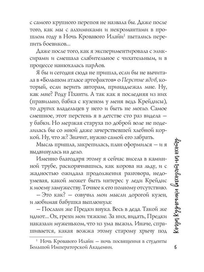 Когда Кузнечики выходят на охоту