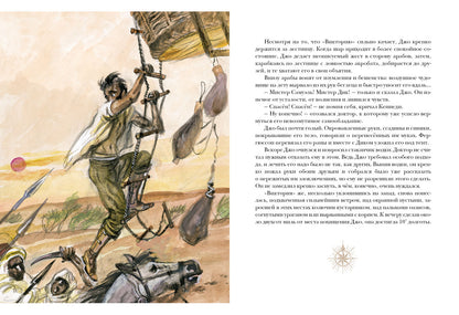 Пять недель на воздушном шаре: [роман] / Ж. Верн; ил. П. С. Любаева. — М.: Нигма, 2016. — 344 с.: ил. — (Страна приключений).