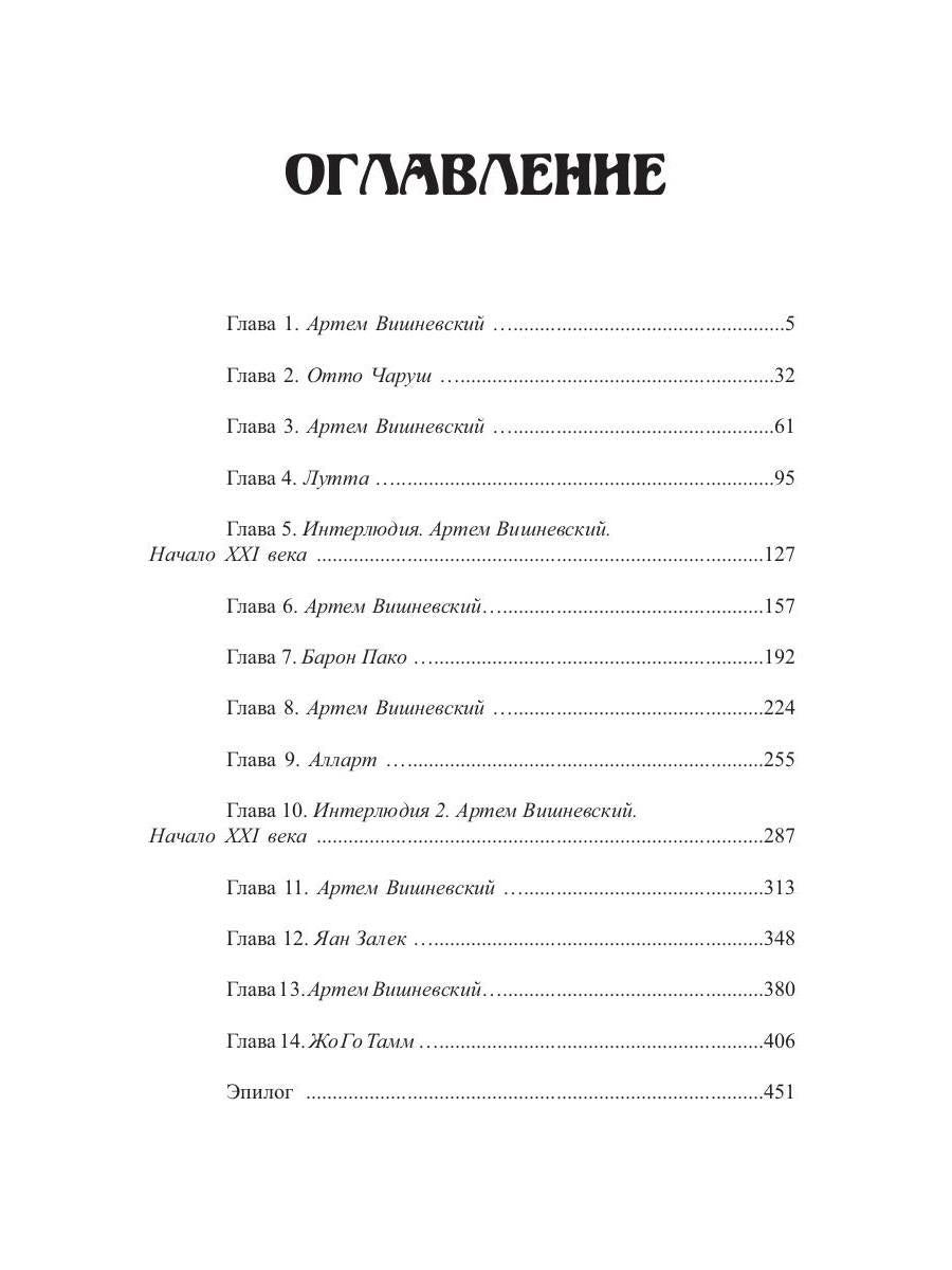 Непрощенный