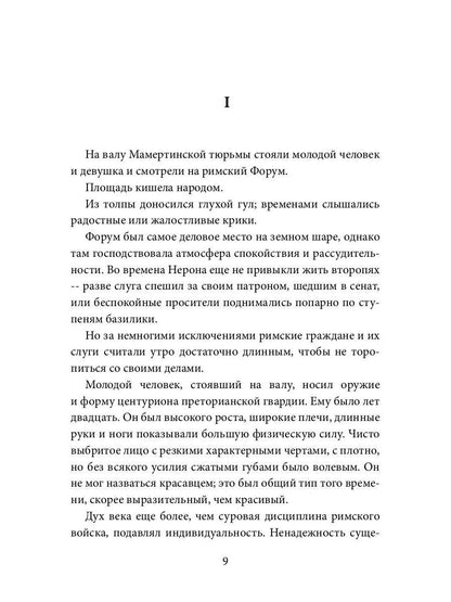 Актея