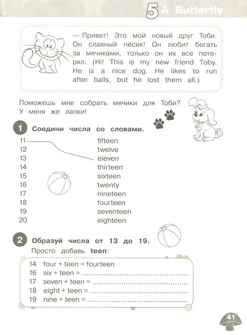 Baranova 2 cl. (Приложение 1/ Приложение 2) Английский язык Сборник грамматических упражнений.("Звездный английский")/Рязанцева С. Б.