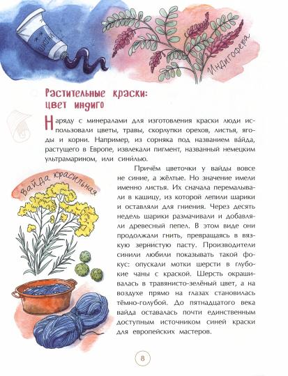 Все краски мира. Е. Русинова. 6+