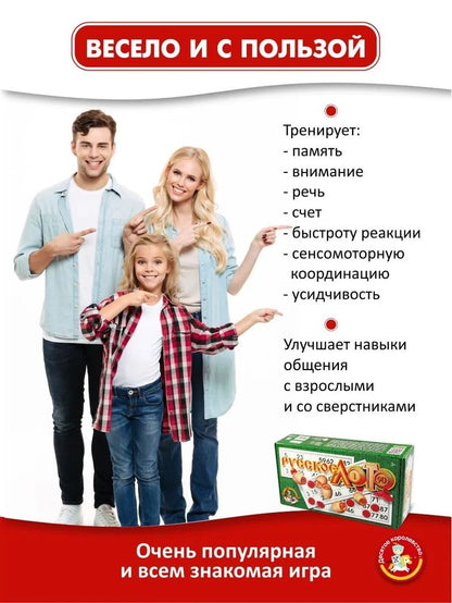 Лото деревянное, русское классическое, (Россия)