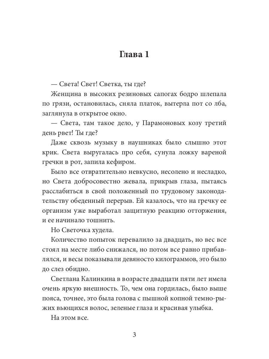 Сокол для Ягодки